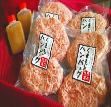 熊本県産くまもとハンバーグ（8個セット）の特産品画像
