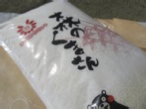 【26年産米の食味ランキング特A】 宇城産 森のくまさん（米10kg）の特産品画像