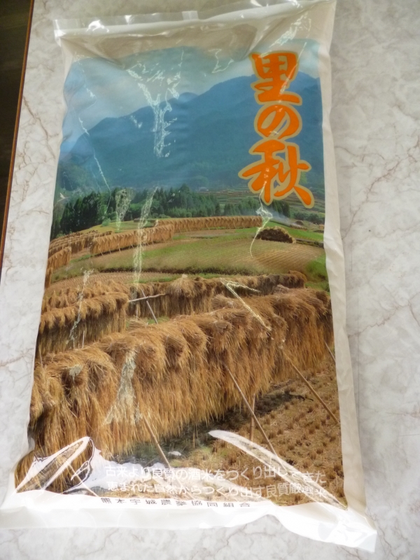 米(里の秋5キロ:白米)の特産品画像
