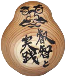 博士だるま「叡智と実践」（北里柴三郎記念館限定商品）の特産品画像