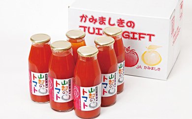 山都のトマトジュース15本入の特産品画像