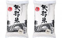 矢部米(普通栽培米）10kg×12ヶ月の特産品画像