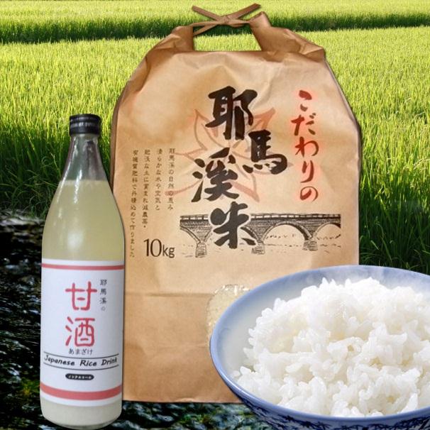 耶馬渓のお米とあま酒セットの特産品画像