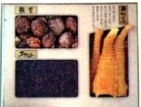 椎茸と山菜詰合せの特産品画像