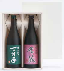 臼杵の地酒セットの特産品画像