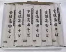 豊後高田そば乾麺６袋セットの特産品画像