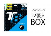 硬式テニスストリング T8 BOX（22張り入り）※ゲージ1.25mmの特産品画像