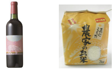 安心院ワイン（赤）＆米の特産品画像